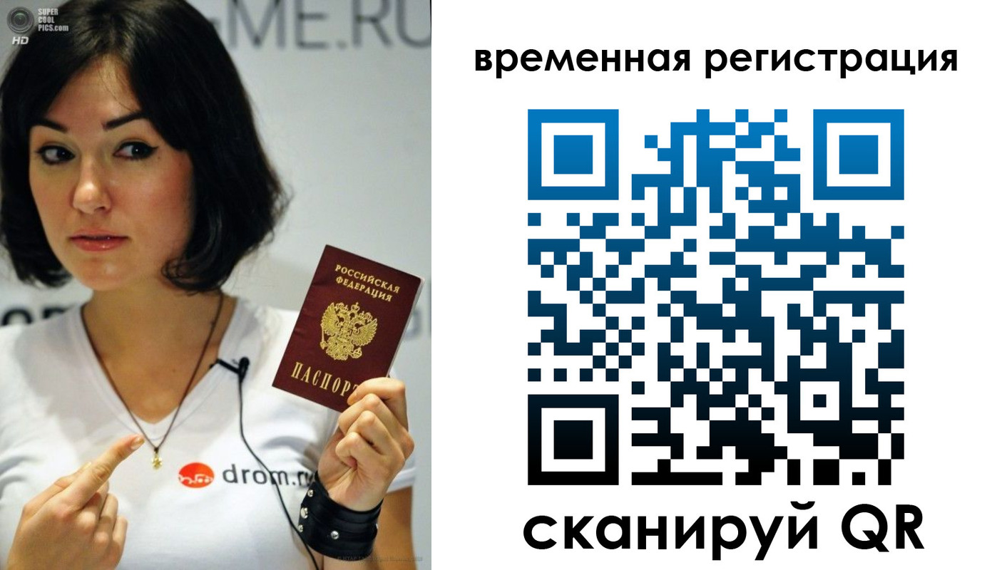 прописка 2025 в Выксе