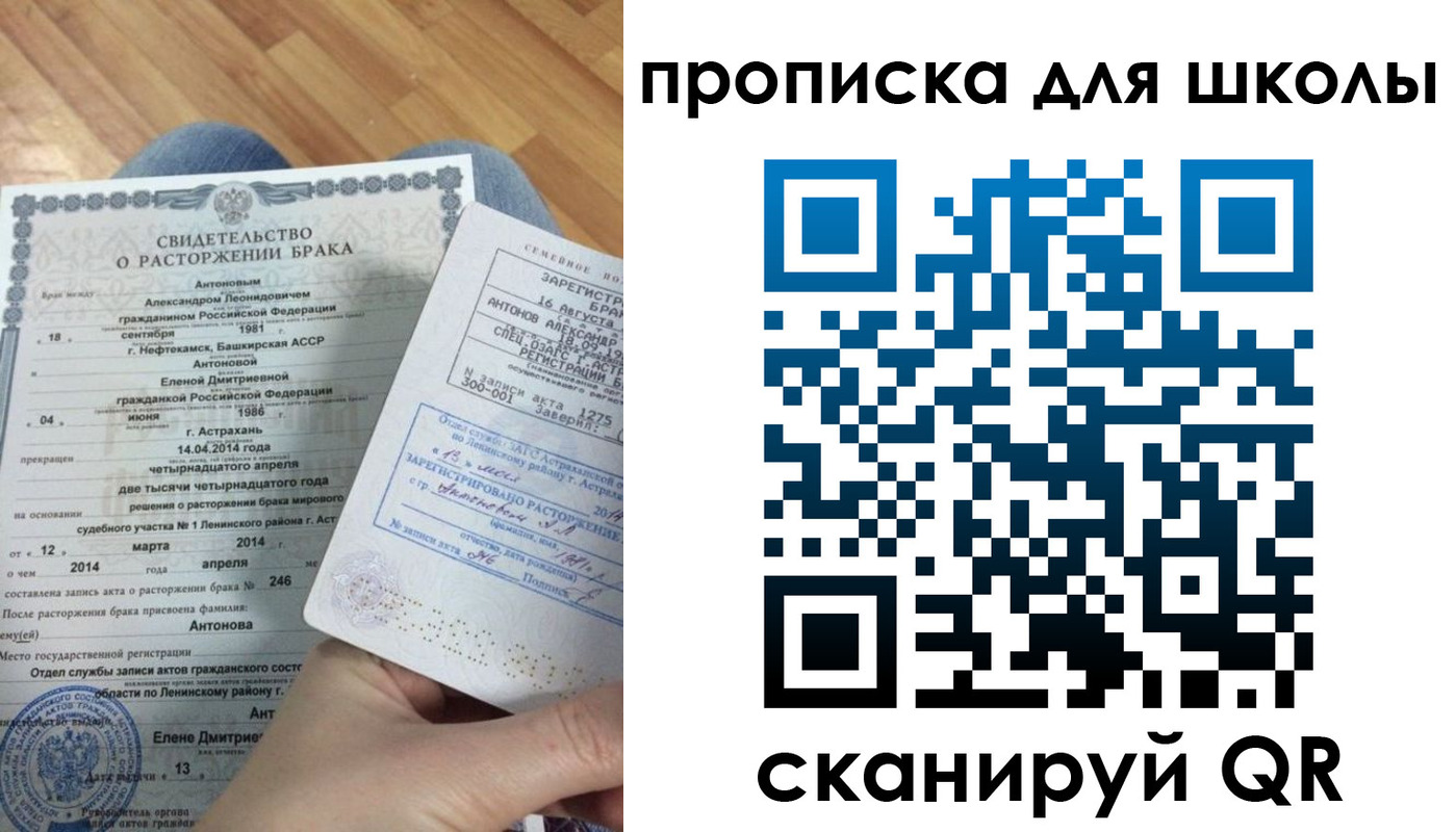 прописка в квартире в Выксе