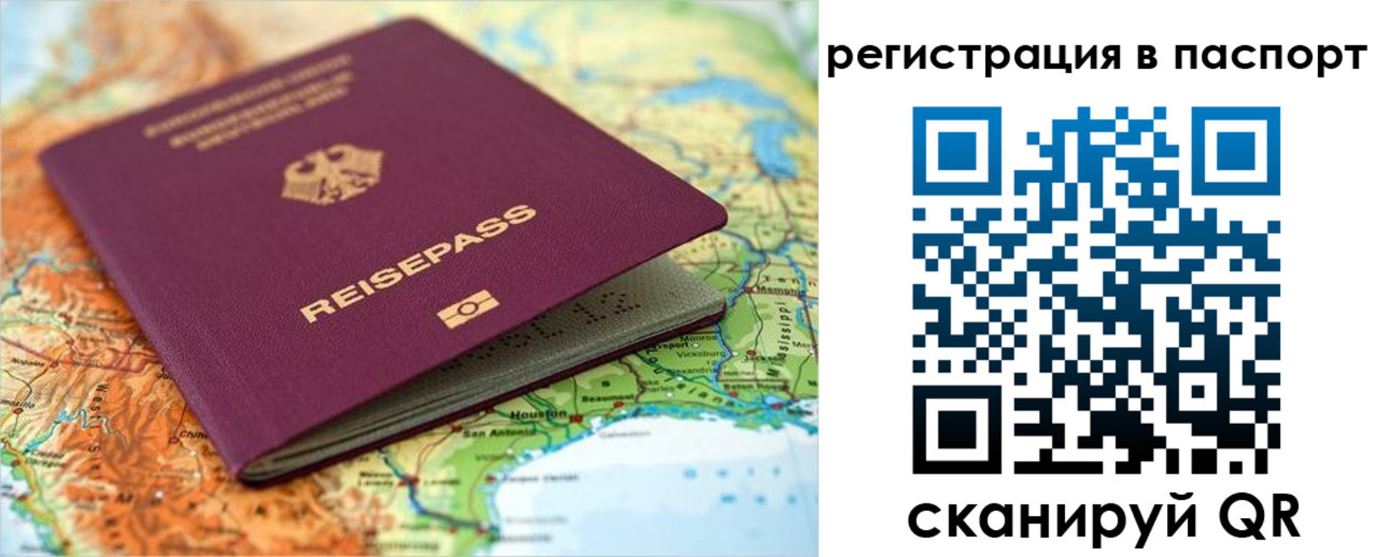 прописка для кредита в Выксе