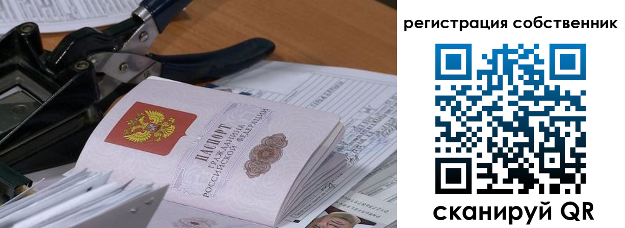 регистрация в Выксе