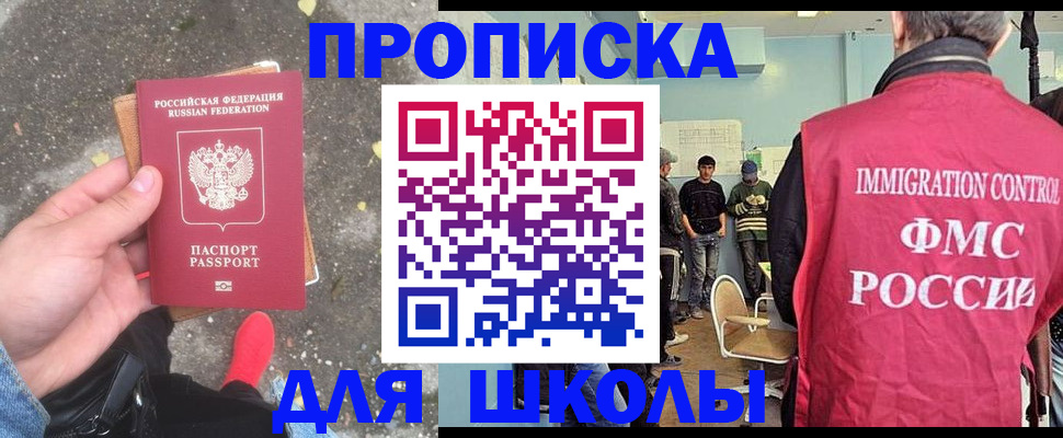 где прописаться в Выксе