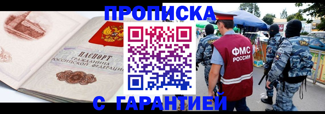 прописка паспорт в Выксе