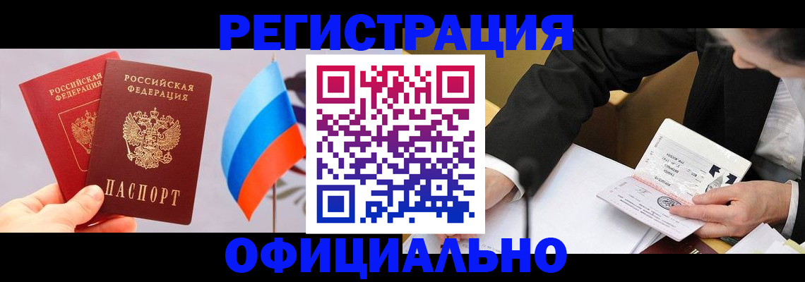 миграционный учет в Выксе
