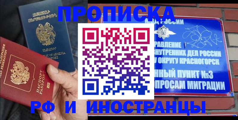 временная регистрация в Выксе