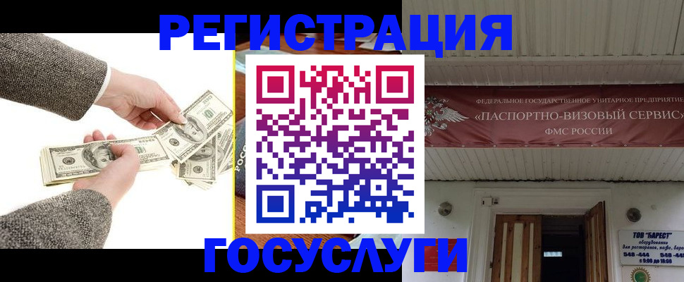 временная регистрация купить в Выксе