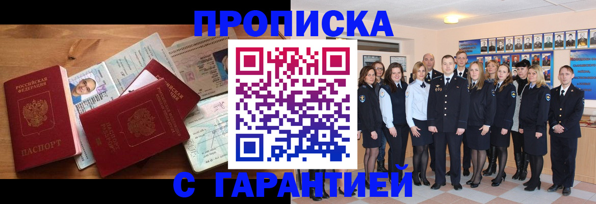 прописка поиск в Выксе