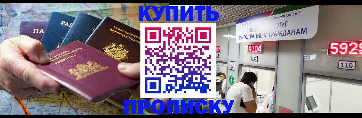 прописка гарантия в Выксе